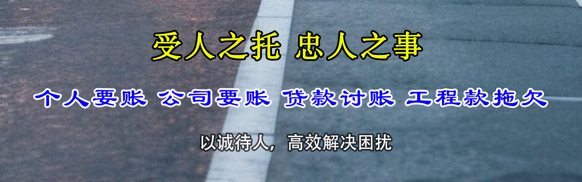 博爱追债公司