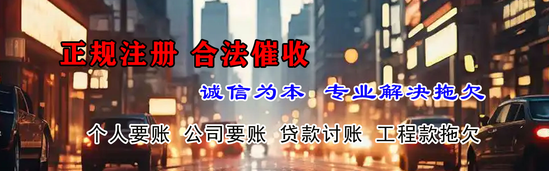 博爱追债公司