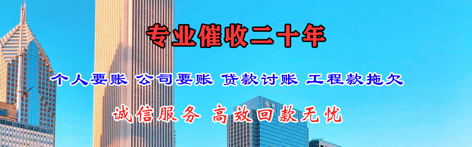 博爱要债公司